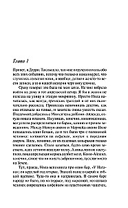 Пятая Салли